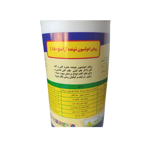 روغن امولسیون شونده آراسنج مدل 80 حجم یک لیتر