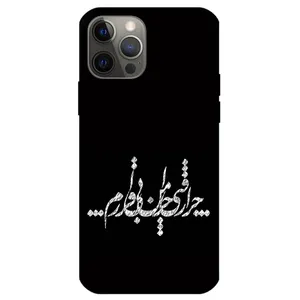 Megafone Typography 2387 Cover For Apple iPhone 12 Pro