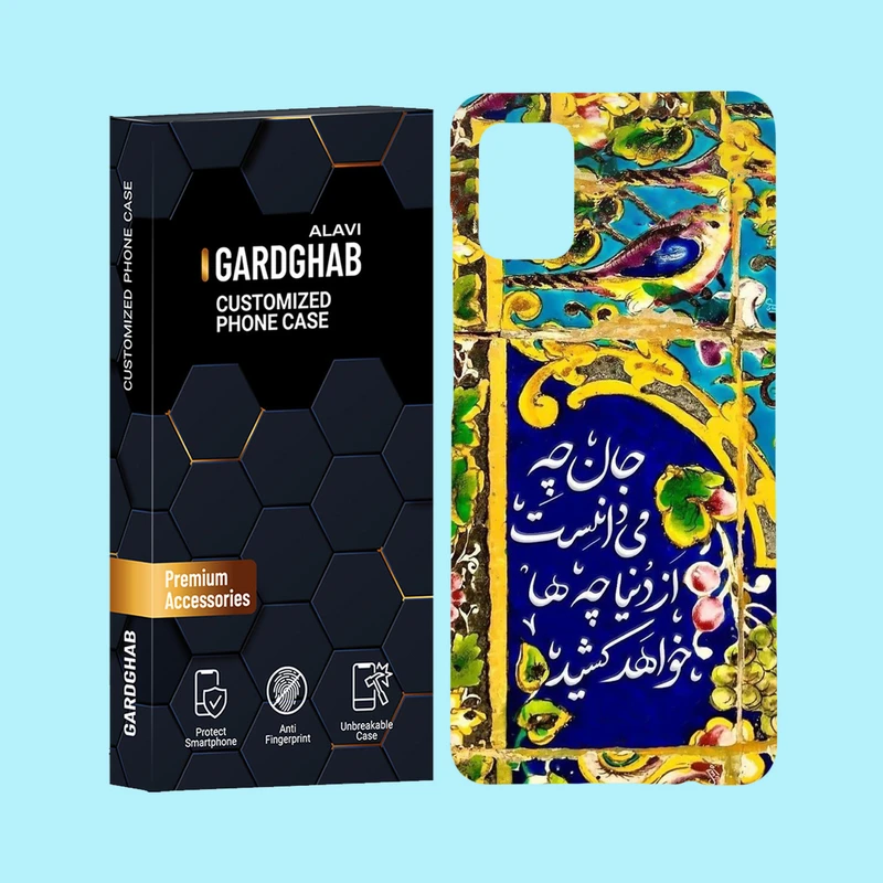 کاور گارد قاب علوی مدل متن مناسب برای گوشی موبایل سامسونگ Galaxy A31
