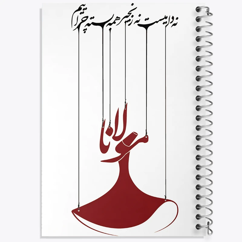 دفتر لیست خرید 50 برگ خندالو طرح نه دامیست نه زنجیر همه بسته چراییم کد F5046