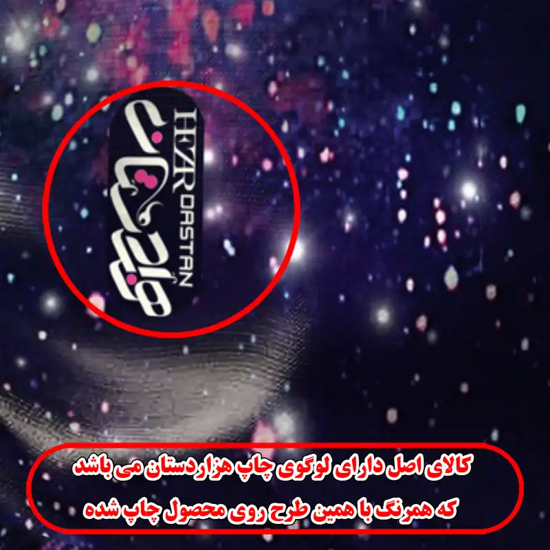 اسکارف ورزشی هزاردستان مدل das42