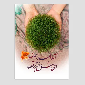 کارت پستال مدل تبریک نوروز کد n44 بسته 10 عددی