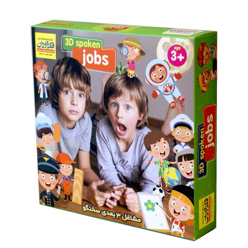 بازی آموزشی فکرآوران مدل مشاغل سه بعدی سخنگو