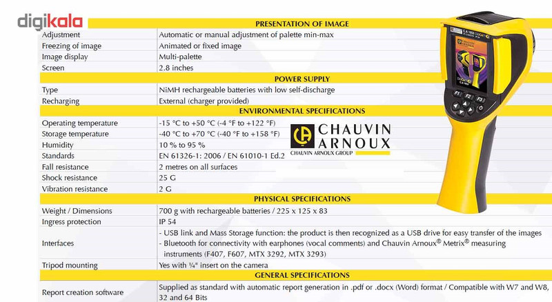 دوربین حرارتی کاوین آرنوکس مدل CA1950