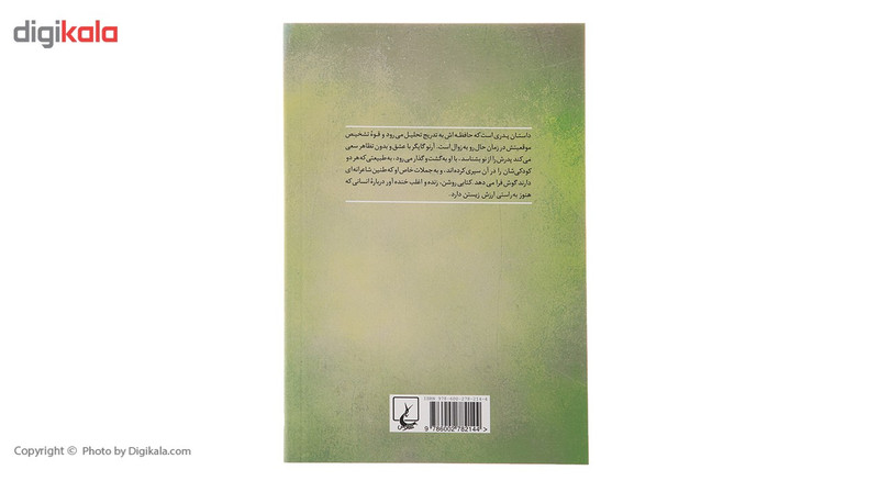کتاب پادشاهی پیر در تبعید اثر آرنو گایگر