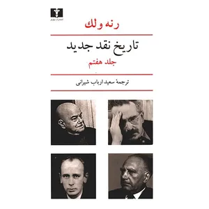 A History Of Modern Criticism