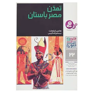 کتاب چرا و چگونه22 اثر هانس رایشهارت