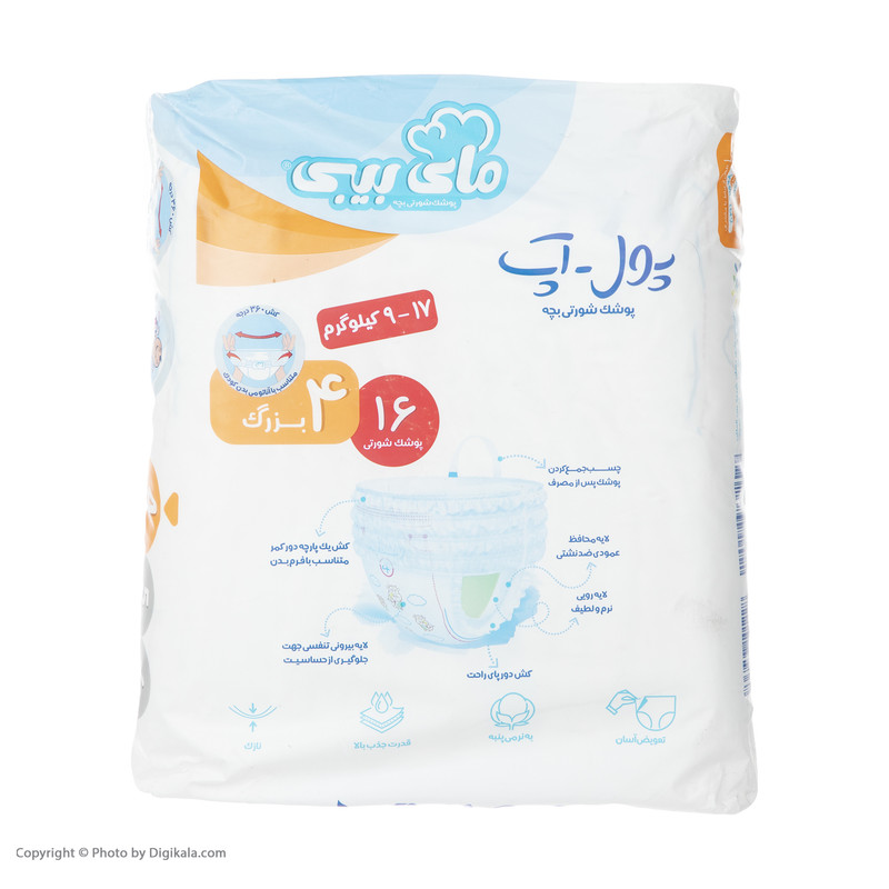 پوشک بچه پول آپ مای بیبی سایز 4 بسته 16 عددی