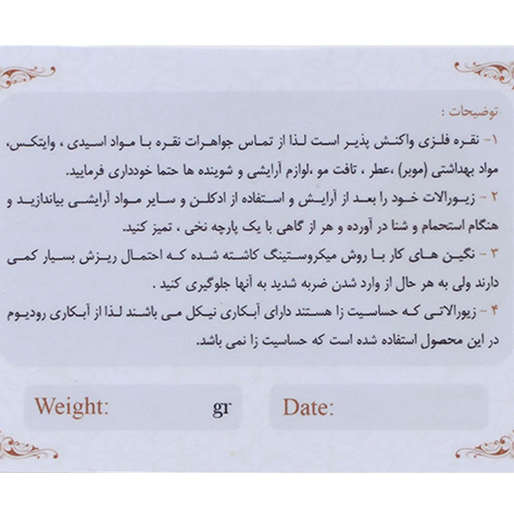 آویز گردنبند نقره زنانه مدل AMT_M037 - - 7