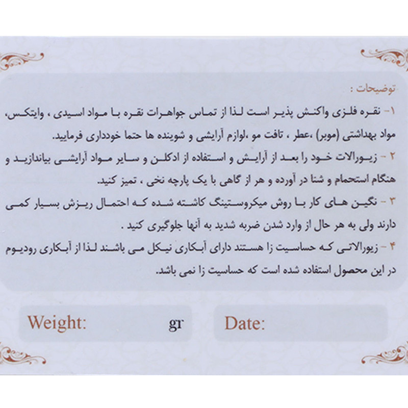 انگشتر نقره زنانه مدل AVN_R107
