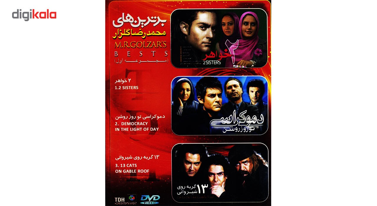 مجموعه برترین فیلم های محمدرضا گلزار