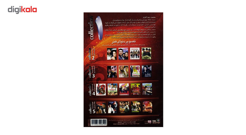 مجموعه برترین فیلم های محمدرضا گلزار مجموعه برترین فیلم های محمدرضا گلزار