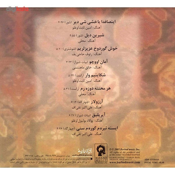 آلبوم موسیقی شیرین دیل - اصغر صفی پور آلبوم موسیقی شیرین دیل - اصغر صفی پور