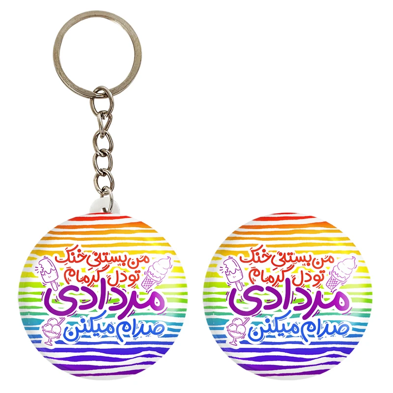 پیکسل خندالو مدل ماه تولد مرداد کد 2337 به همراه جاکلیدی