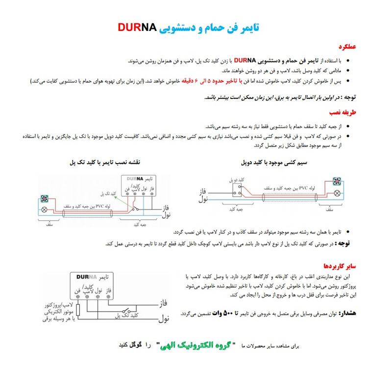 کلید هوشمند مدل WCT-300