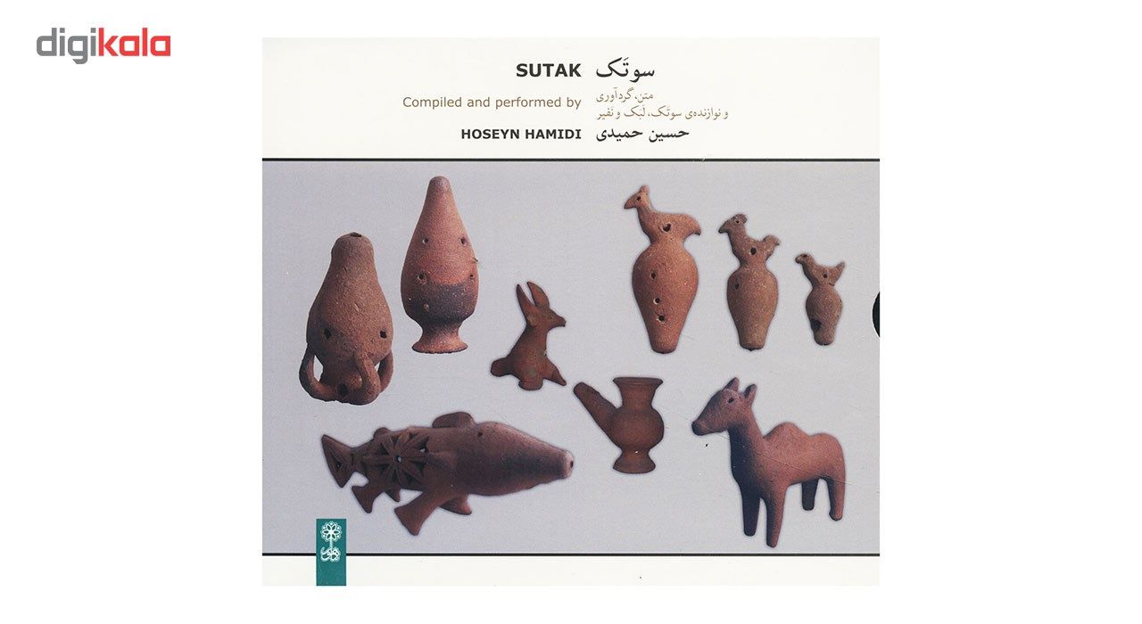 آلبوم موسیقی سوتک اثر حسین حمیدی
