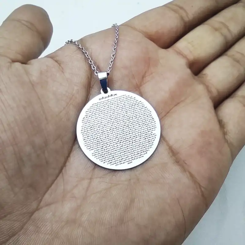 گردنبند مدل حرز امام جواد