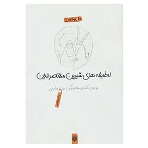 کتاب طنز نوجوان