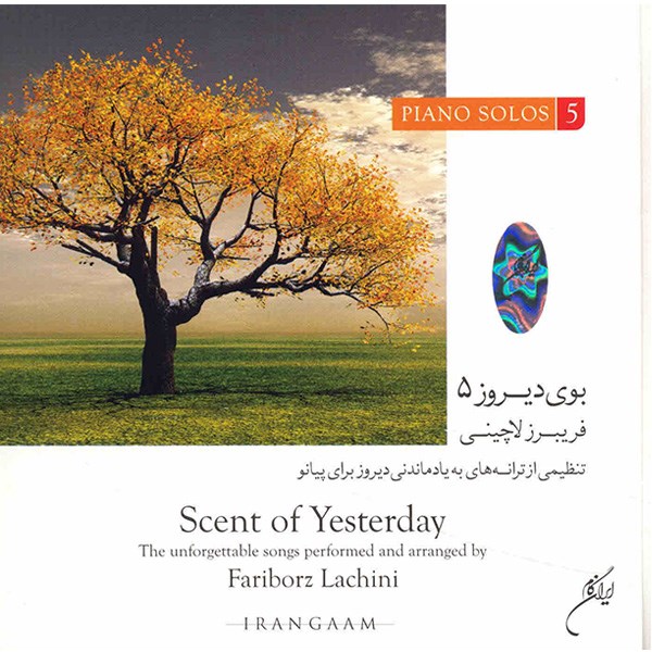 آلبوم موسیقی بوی دیروز 5 - فریبرز لاچینی