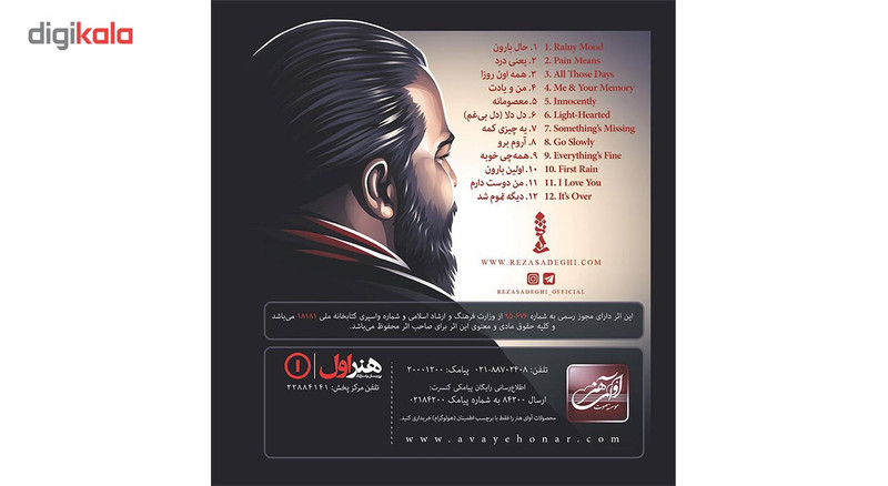 آلبوم موسیقی یعنی درد اثر رضا صادقی