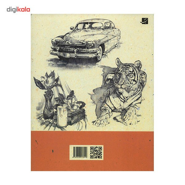 کتاب اصول طراحی 1، 2 روش طراحی گام به گام اثر ویلیام پاول