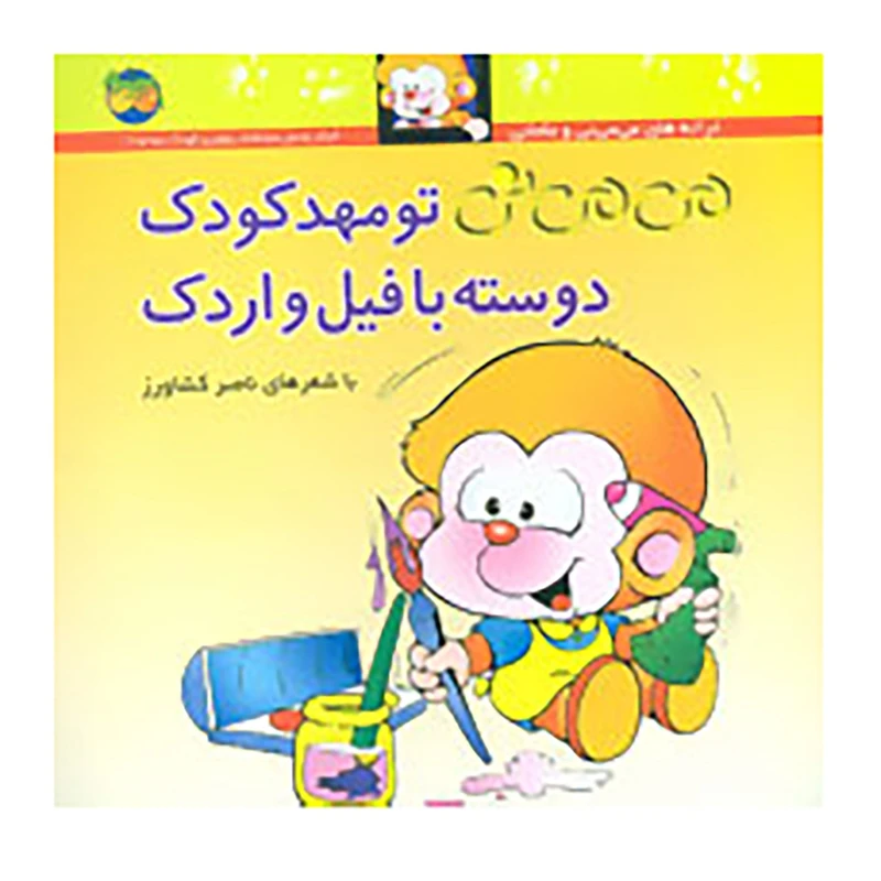 کتاب می می نی11 اثر ناصر کشاورز