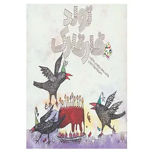 کتاب شعر و شکر اثر جعفر ابراهیمی