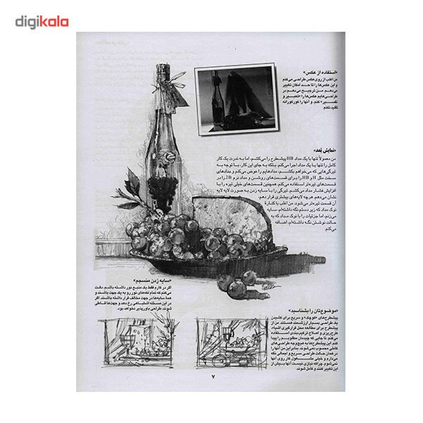 کتاب اصول طراحی 1، 2 روش طراحی گام به گام اثر ویلیام پاول