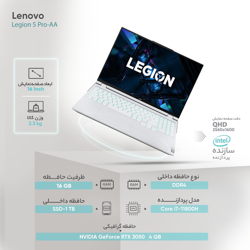 لپ تاپ 16 اینچی لنوو مدل Legion 5 Pro-AA لپ تاپ 16 اینچی لنوو مدل Legion 5 Pro-AA