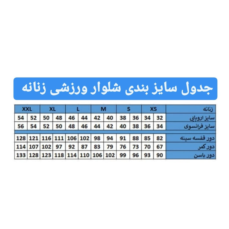 شلوار ورزشی زنانه مدل cr3050