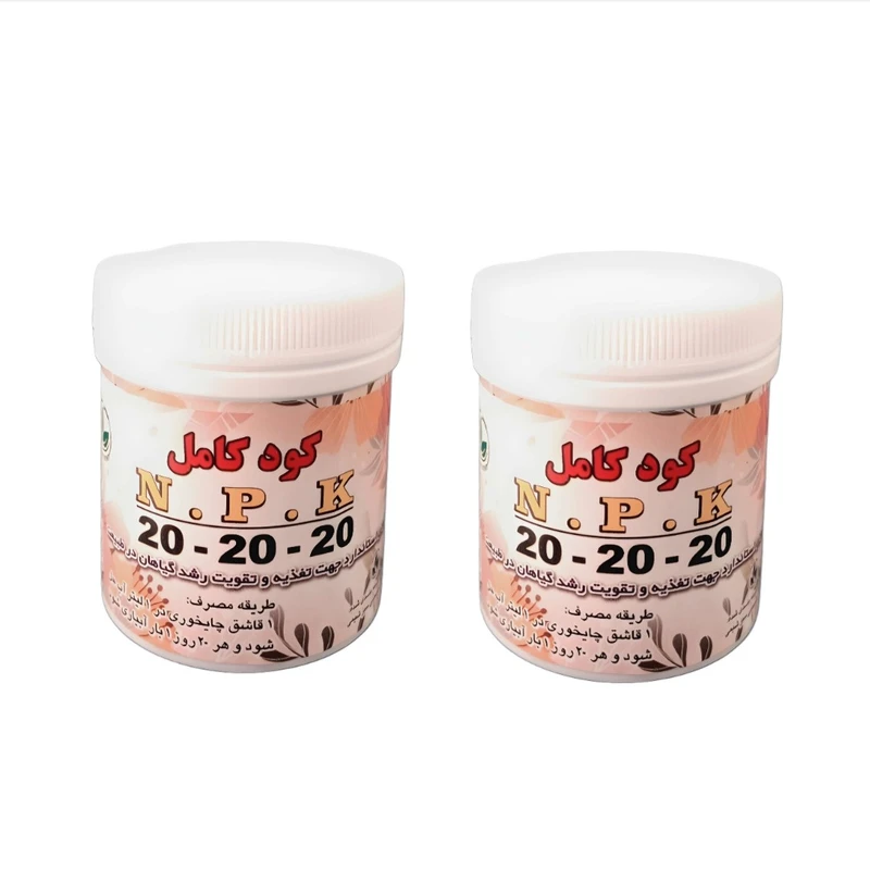 کود کامل سه بیست سبز شیمی مدل npk 20-20-20 وزن 90 گرم بسته 2 عددی 