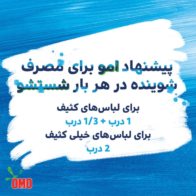 مايع لباسشويی امو مدل Baby وزن 1.1 کيلوگرم