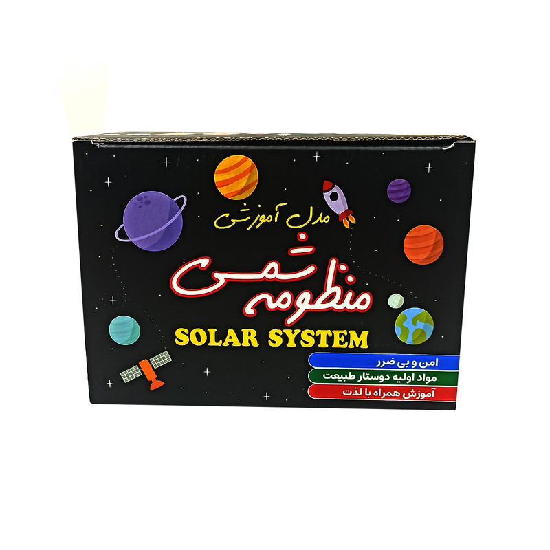 کیت آموزشی مدل منظومه شمسی