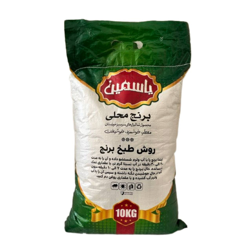 برنج ایرانی عنبربو دانه بلند معطر - 10 کیلوگرم