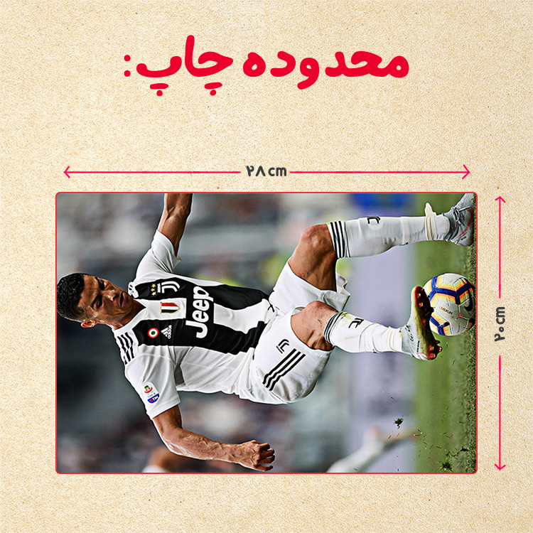 پازل 35 تکه مدل رونالدو کد 486