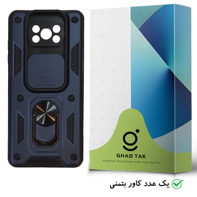 کاور قاب تک مدل استندی کد Guard-08 مناسب برای گوشی موبایل شیائومی Poco X3