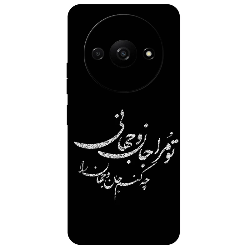 کاور مگافون طرح تایپوگرافی مدل 2388 مناسب برای گوشی موبایل شیائومی Redmi A3 / A3X