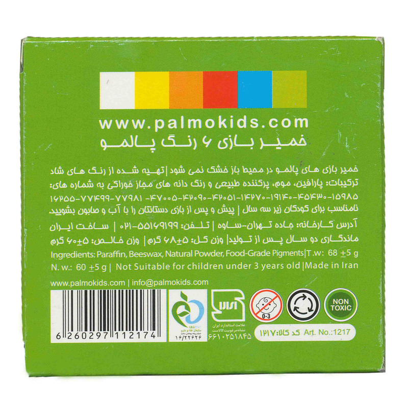 خمیر بازی پالمو مدل 1217