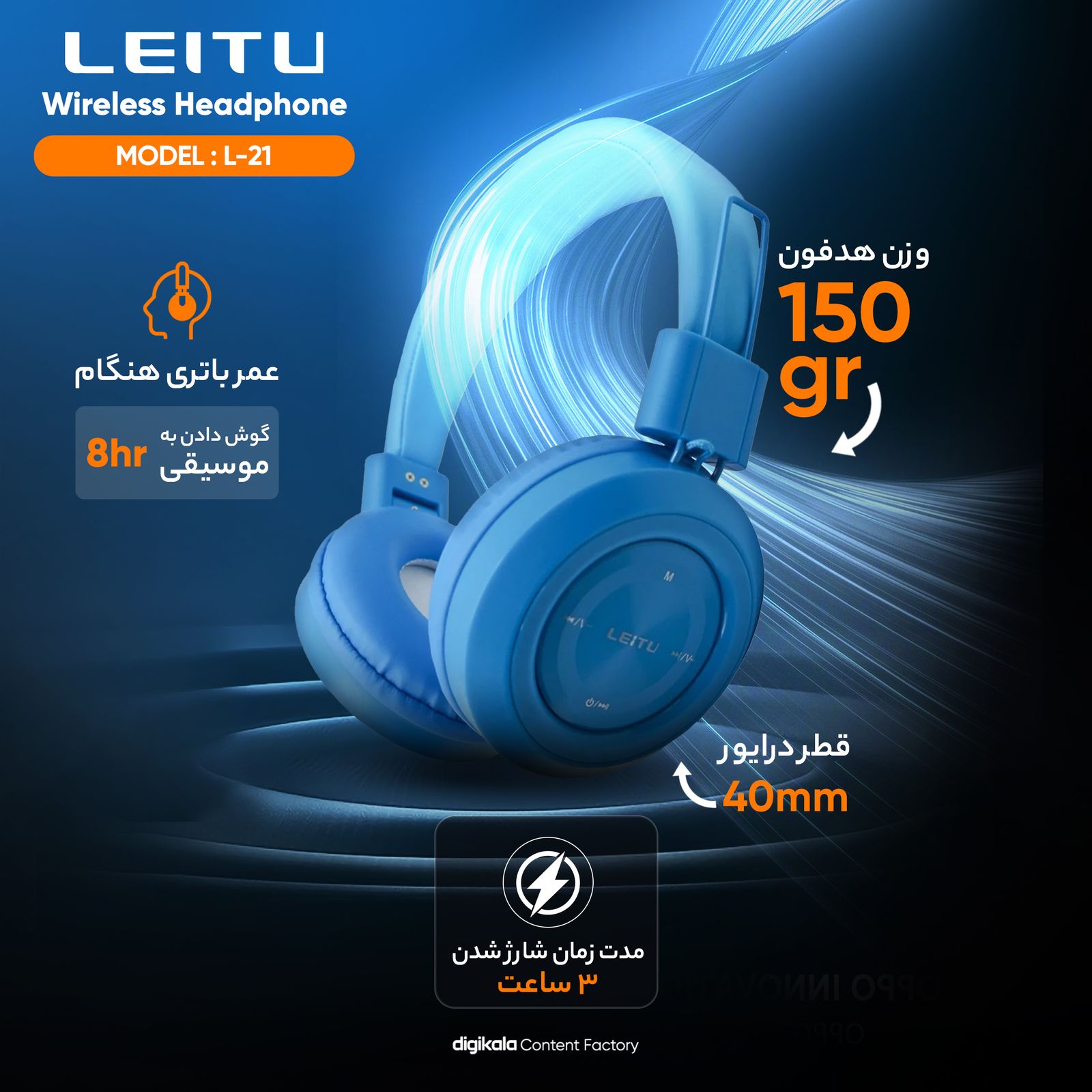 هدفون بی سیم لیتو مدل L-21 -  - 18