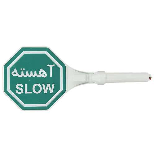 تابلو هشدار مدل ایست دستی بسته 25 عددی