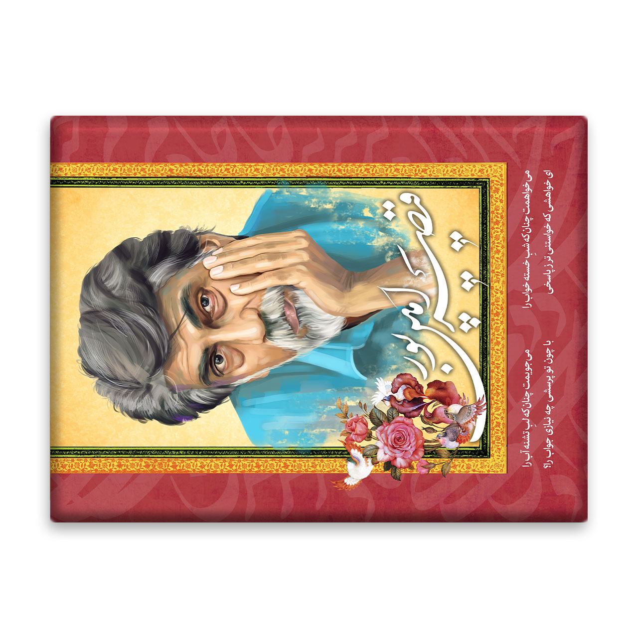 کاشی اطلس آبی طرح قیصر امین پورمدل T5497