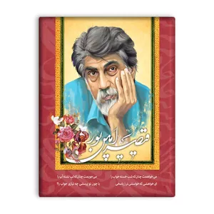 کاشی اطلس آبی طرح قیصر امین پورمدل T5497