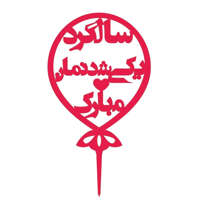 تاپر مدل ازدواج کد 200