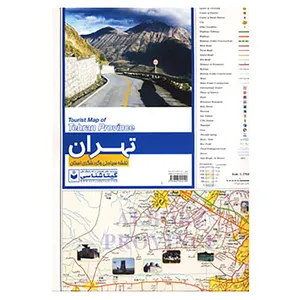 کتاب نقشه سیاحتی و گردشگری استان تهران کد 542
