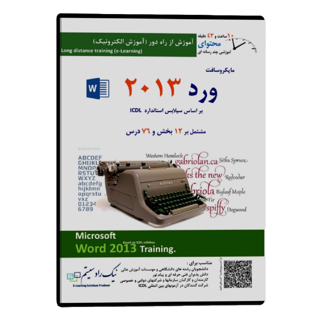 آموزش تصویری Microsoft Word 2013 نشر نیک راد سیستم