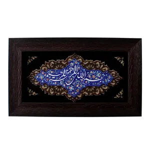 تابلو میناکاری طرح بسم الله  کد MTM15