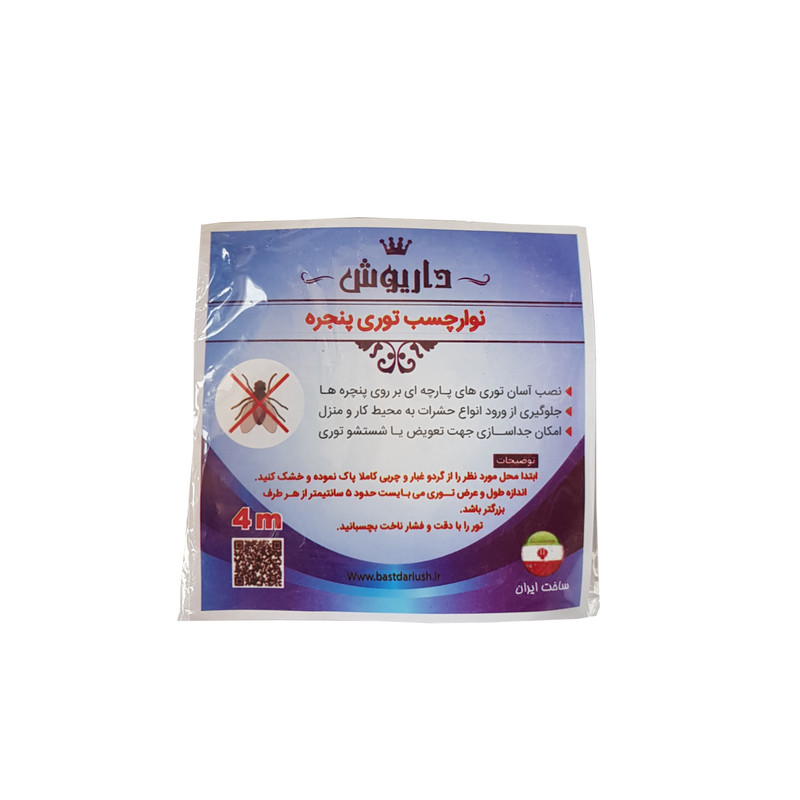 چسب توری پنجره داریوش کد DTP05 طول 4 متر مجموعه 5 عددی چسب توری پنجره داریوش کد DTP05 طول 4 متر مجموعه 5 عددی