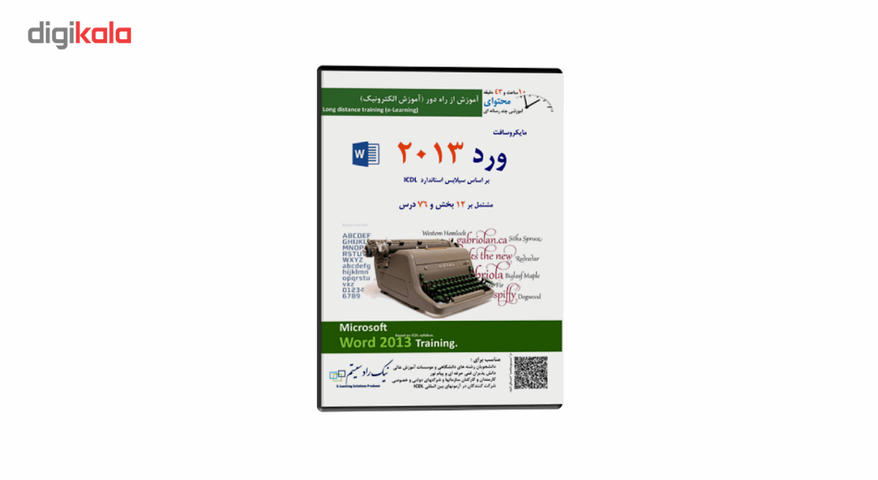 آموزش تصویری Microsoft Word 2013 نشر نیک راد سیستم