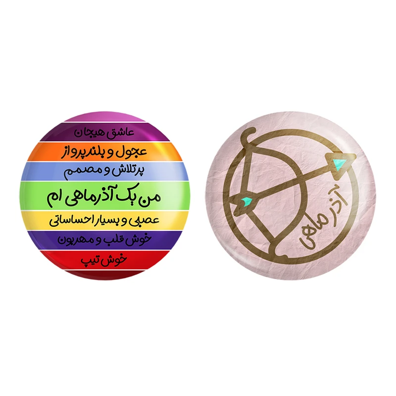 مگنت خندالو طرح ماه تولد آذر کد 23172365 مجموعه 2 عددی
