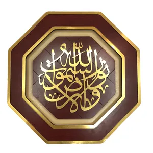 تابلو مدل الله نورالسموت و الارض هشت ضلعی